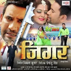 Othawa Ke Laliya Kanwa Ke Baliya - Pawan Singh, Kalpana MP3 Songs