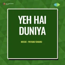 Duniya Hai Bazar - Yeh Hai Duniya - Shamshad Begum MP3 Songs