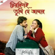 U La La (Male) - Zubeen Garg MP3 Songs