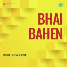 Banthan Ke Chali Sajdhaj Ke Chali - Bhai Bahen - Talat Mahmood MP3 Songs