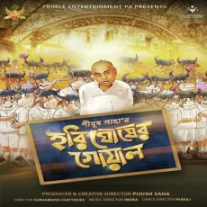 Sokhi Bhabona Kahare Bole - Jayati Chakraborty MP3 Songs