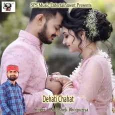 Mohan Singh Ke Gana Baja Ke - Abhishek Bhojpuriya MP3 Songs