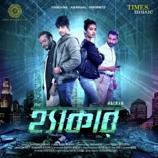 The Hacker - EPR Iyer, Aparajita MP3 Songs