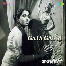 Jai Arya Devta He Surya Devta - Gaja Gauri - Manna Dey, Sudhir Phadke MP3 Songs
