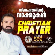 Christian Prayer Episode 559 (Snehathinte Vakkukal) - Rev. Aneesh P Joseph, Jino Kunnumpurath MP3 Songs