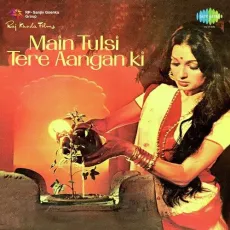 Chhap Tilak Sab Chhini Re - Main Tulsi Tere Aangan Ki - Lata Mangeshkar, Asha Bhosle MP3 Songs