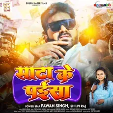 Sata Ke Paisa - Pawan Singh, Shilpi Raj MP3 Songs