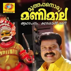 Onnanam Sharameduthu - Kalabhavan Mani MP3 Songs