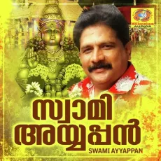 Ayyanente Swami - Chengannur Sreekumar MP3 Songs