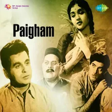 Suno Suno Re Bhaiya - Paigham - Mohammed Rafi MP3 Songs