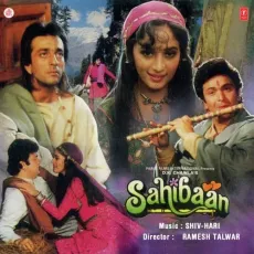 Prem Hai Deepak Raag - Sahibaan - Afroz Bano MP3 Songs