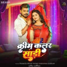 Cream Color Sadiya - Pramod Premi Yadav, Karishma Kakkar MP3 Songs