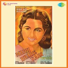 Leke Jiya Piya Kahan Jaoge - Madh Bhare Nain - Lata Mangeshkar MP3 Songs