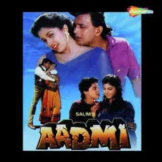Dhak Dhak Dil Mera - Aadmi - Kumar Sanu, Kavita Krishnamurthy MP3 Songs