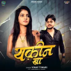 Yakin Ba - Vinay Tiwari MP3 Songs