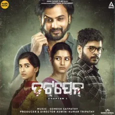 Punei Janha - Aseema Panda MP3 Songs