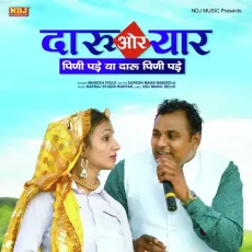 Daaru or Yaar - Mukesh Fouji MP3 Songs