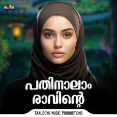 Pathinalam Raavinte - Muhammed Kamil MP3 Songs