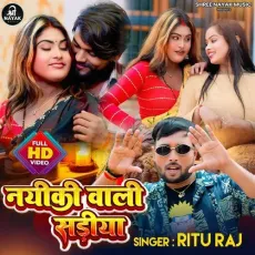 Nayiki Wali Sadiya - Ritu Raj - Ritu Raj MP3 Songs