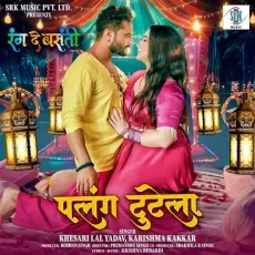 Palang Tutela - Khesari Lal Yadav, Karishma Kakkar, Krishna Bedardi MP3 Songs