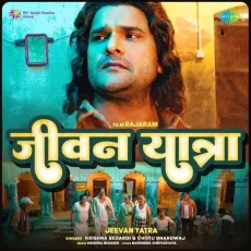 Jeevan Yatra - Krishna Bedardi, Khesari Lal Yadav MP3 Songs