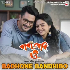 Ei Mayabi Chander Raate - Chamok Hasan, Ikkshita Mukherjee, Hemlata Chakraborty MP3 Songs
