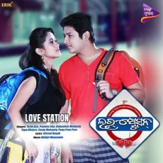 Twinkle Twinkle Little Star - Sanju Mohanty, Papu Pom Pom MP3 Songs