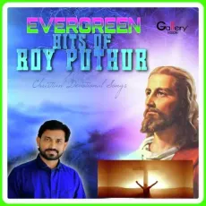 Karthave Krupa - Roy Puthur MP3 Songs