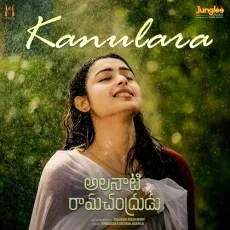 Kanulara - Shreshta, Sashank Tirupathi, Anjana Balakrishnan MP3 Songs