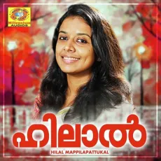 Athmeeya Poonakavil - Sruthi S MP3 Songs