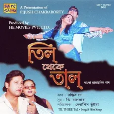 Jibon Sagore - Female - Shreya Ghoshal MP3 Songs