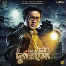 Gold Theme - Diptarka Bose MP3 Songs