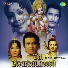 Maya Chakra Chala - Jai Dwarkadheesh - Mahendra Kapoor MP3 Songs