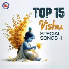 Yadhu Nathanan - Shyama MP3 Songs