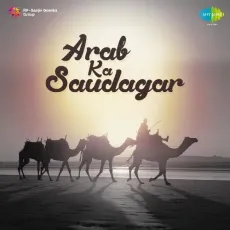 Do Ghadi Ki Bahar Hai - Arab Ka Saudagar - Geeta Dutt MP3 Songs