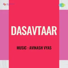 Bajao Ram Naam Ki Taali - Dasavtaar - Geeta Dutt, B. D. Vyas MP3 Songs