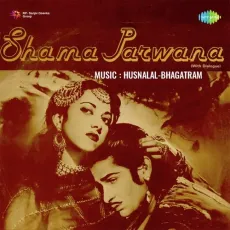 Beqarar Hai Koi - Shama Parwana - Suraiya, Mohammed Rafi MP3 Songs