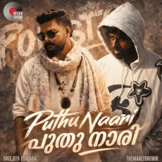 PUTHU NAARI - Sreejith Edavana, THEMANLYBROWN MP3 Songs