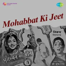 Ek Phool Sa Chehre Par - Mohabbat Ki Jeet - Amir Bai MP3 Songs