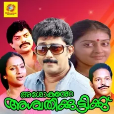Thusharabindhu - K.J. Yesudas MP3 Songs