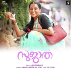 Ethu Mazhayilum - Sithara Krishnakumar, Gopi Sunder MP3 Songs