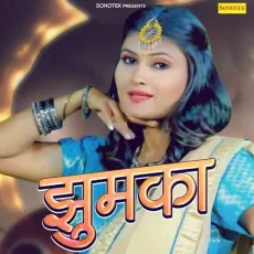 Jhumka - Harkesh Chawariya MP3 Songs