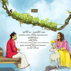 Manassinte Madrasa - Shahabaz Aman, Sithara Krishnakumar MP3 Songs