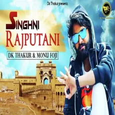 Singhni Rajputani - Dk Thakur, Monu Foji MP3 Songs