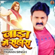 Jaada Me Sahara - Pawan Singh MP3 Songs