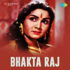 Malik Ki Marzi Ke Aage - Bhakta Raj - Manna Dey, Sulochana Kadam MP3 Songs