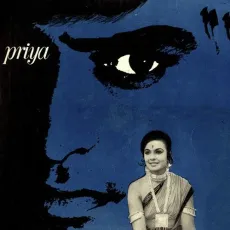 Pretty Pretty Priya - Priya - Anand, Prayag, Jerry, Adolf MP3 Songs