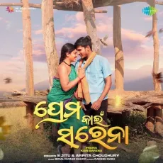 Prema Kain Sarena - Rakesh Dash, S Jitu, Arpita Choudhury, Bimal Kumar Sahoo MP3 Songs