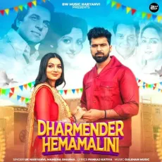 Dharmender Hemamalini - Punit Choudhary, Manisha Sharma, UK Haryanvi MP3 Songs