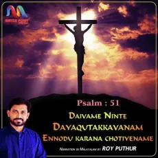 Daivame Ninte Dayaqutakkavanam Ennodu Karana Chotiyename (Psalm 51) - Roy Puthur MP3 Songs
